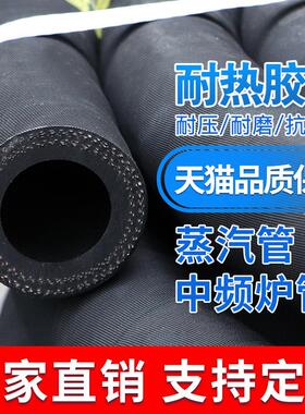 耐高温高压蒸汽黑色锅炉橡胶管三元乙丙耐热循环冷却水管软中频炉