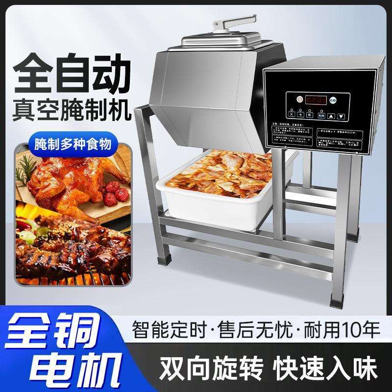 腌制机商用全自动智能真空腌肉搅拌机汉堡炸鸡店肉制品小型滚揉机图片