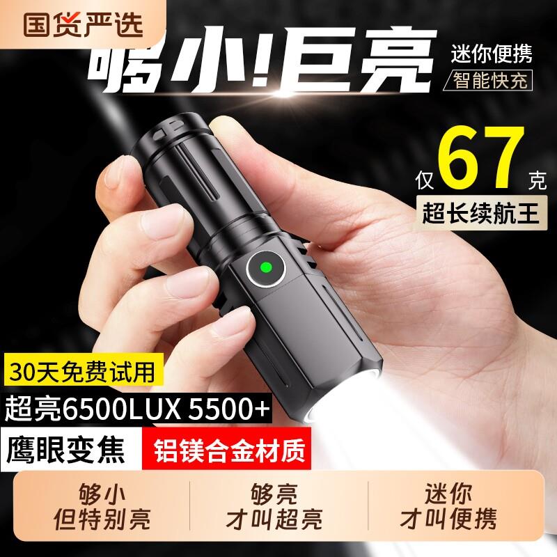 激光手电筒小型便携新款迷你强光远射户外家用可充电长续航探照灯