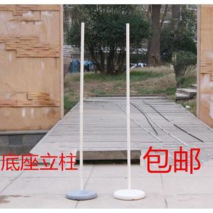 包邮 气球路引注水底座 立柱杆子 可拆卸结婚庆开 业KT板底座支架