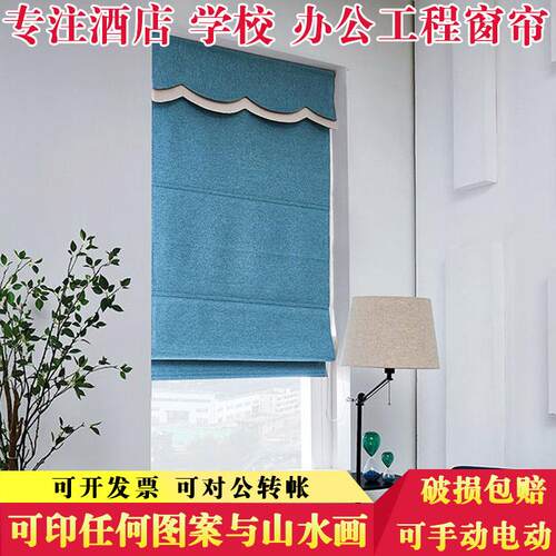 罗马帘棉麻素色办公室工程卷帘百叶帘遮光遮阳窗帘curtain