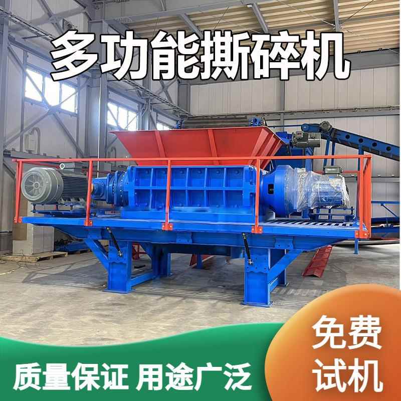 100型废旧电视机冰箱外壳粉碎机塑料桶油漆桶汽车外壳撕碎机