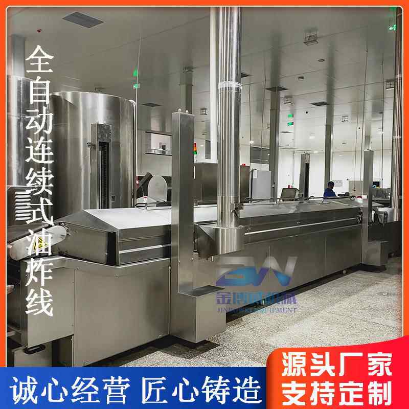 全自动大虾油炸线 连续式小干鱼油炸线 豆沙芝麻球油炸机器