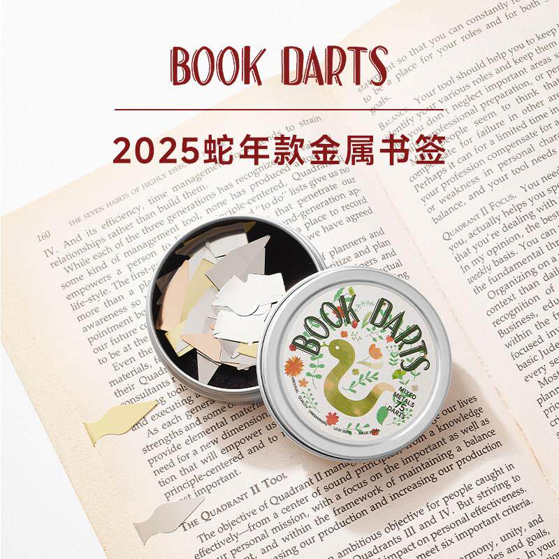 美国BOOKDARTS金属书签创意复古超薄三色罐装黄铜书签阅读指示器