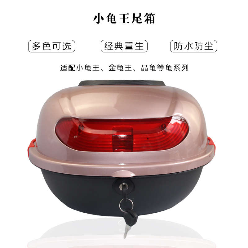 新国标小龟王电动车后尾箱雅迪新日爱玛台铃小刀中号后备箱储物箱