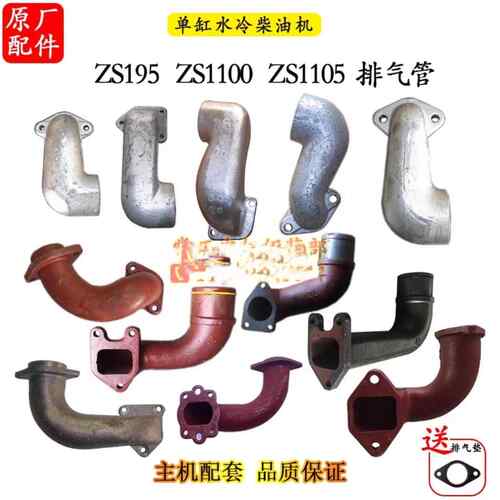 单缸柴油机排气管进气管1100/1105/1115/25排烟管拐脖空气滤芯器