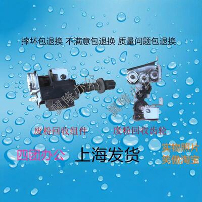 柯美 柯尼卡美能达BH C 654 754 E 废粉电机 齿轮