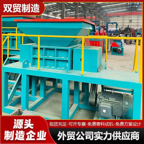 600型双滚刀碎机汽车脚垫边角料粉碎编织袋海绵边角料双轴撕碎机