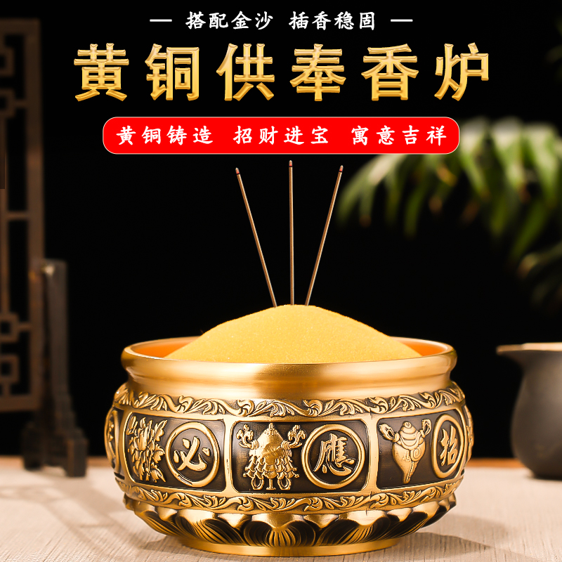 黄铜香炉家用供奉烧香炉佛前上个铜香炉室内焚香炉佛堂供佛插香炉