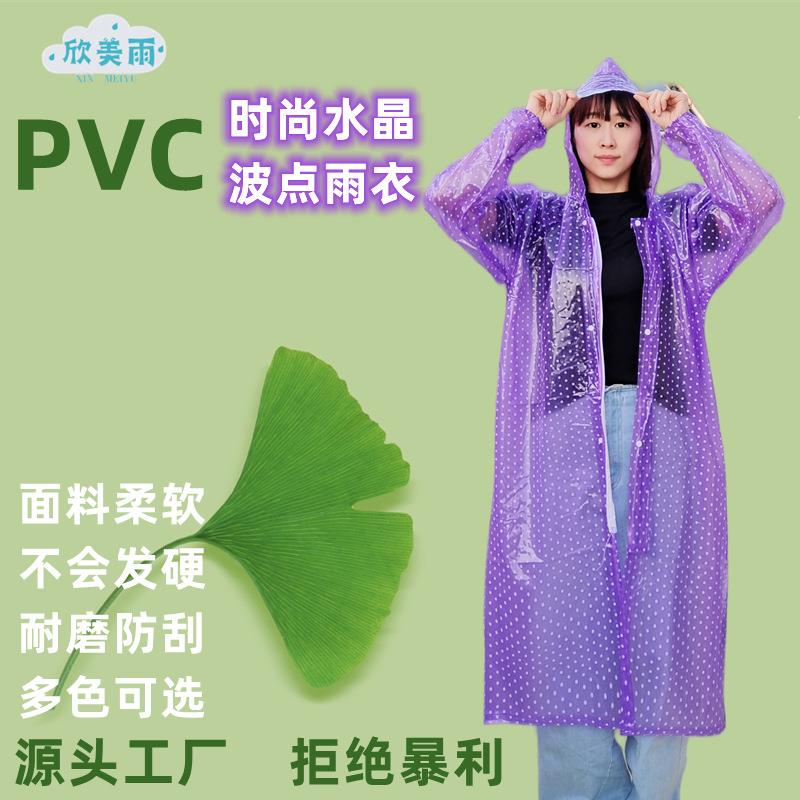 新款水晶时尚拉链波点雨衣连体长款加厚登山钓鱼采茶步行旅游雨披