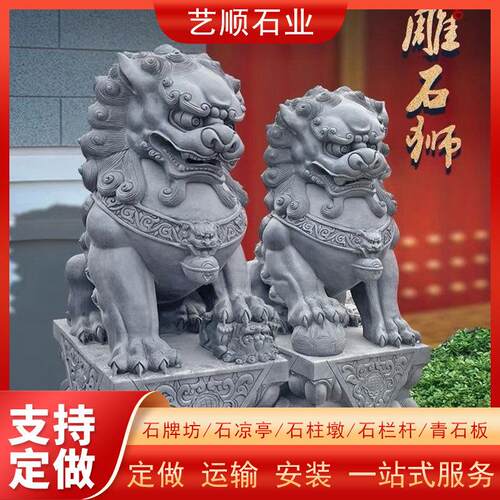 青石雕刻石狮子摆件别墅花岗岩中式石雕狮子寺庙园林仿古石狮子