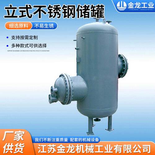 立式不锈钢储罐大型不锈钢卧式地埋罐化工液体储存罐