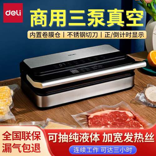 LM891真空封口机商用食品袋包装机抽真空家用干湿两用一体机