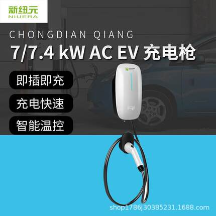 新能源国标充电枪电动汽车便携式移动充电桩7/7.4KW