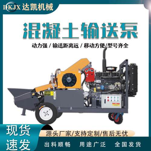 斜式二次构造泵水泥砂细石输送机建筑工地浇筑泵细石混凝土输送泵