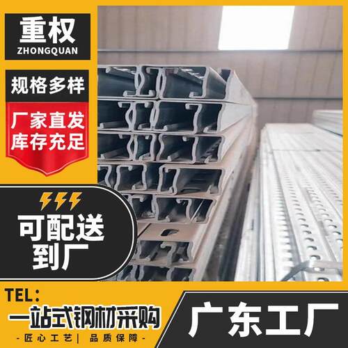 乐从现货 Q235Bc型钢 热镀锌C型钢 热浸锌c型钢冷弯冲孔异型钢