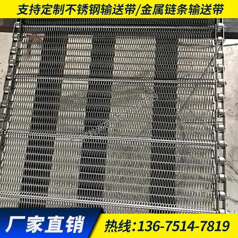 304网链条带201314网316输送带光伏高温网网不锈钢炉长城乙型