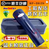 保安巡更系统巡更点面板 2002巡检器 蓝卡巡更棒BP 2012S巡更机BP