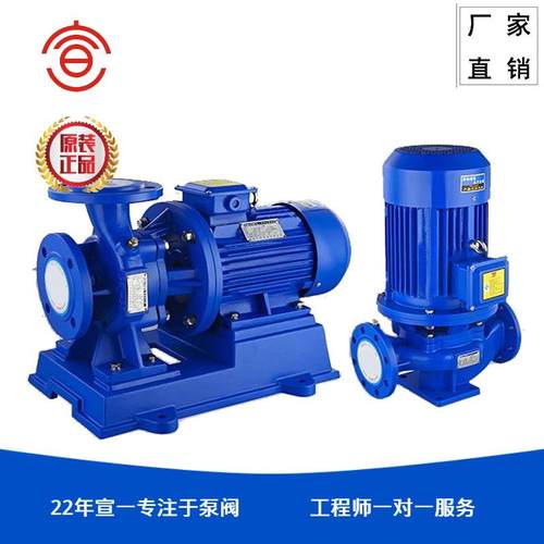 IHG不锈钢化工管道泵IHG80-160不锈钢离心泵304耐腐蚀管道泵