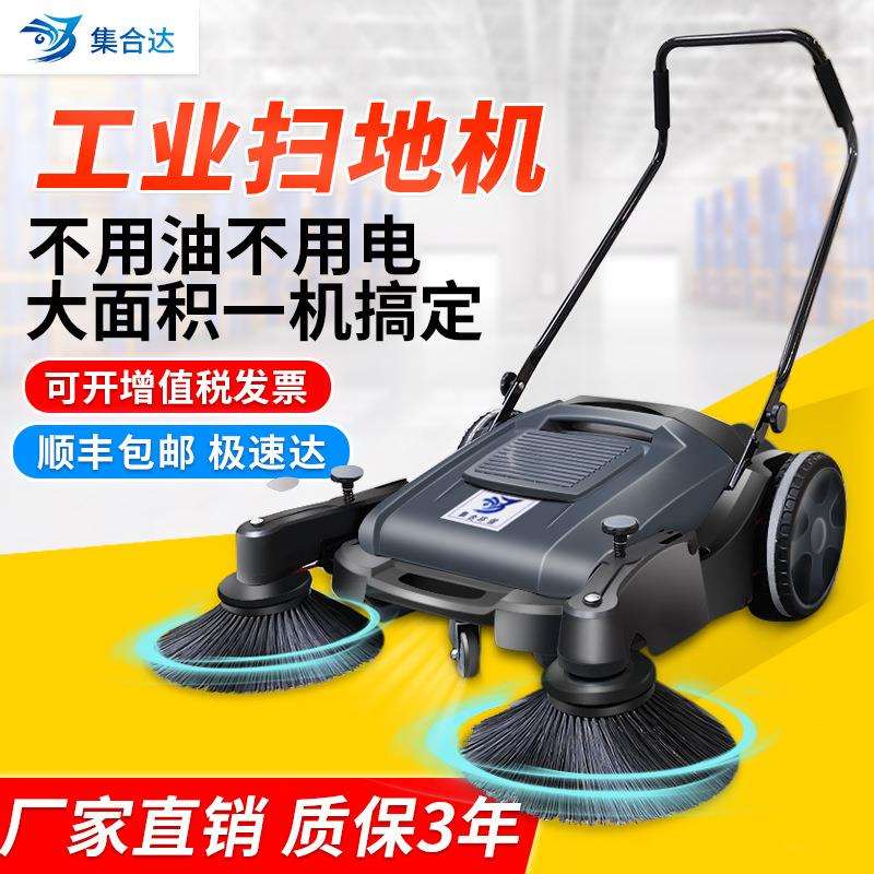 JH980T手推式扫地机无动力扫地车工厂车间用吸尘清扫机直销