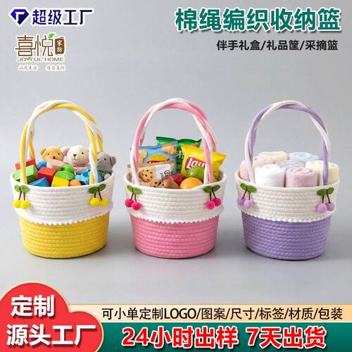 婴儿级收纳篮玩具整理筐婚礼伴手礼礼盒篮颜值手提采摘筐