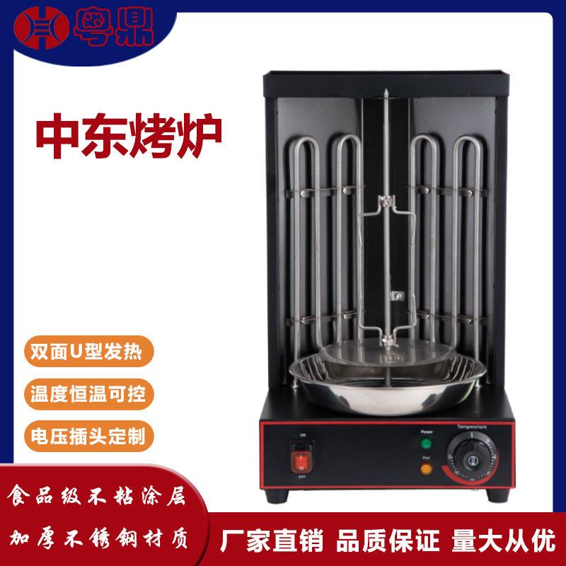 商用中东烤炉机烤肉机电热土耳其烤机自动垂直旋转巴西肉夹馍烧机