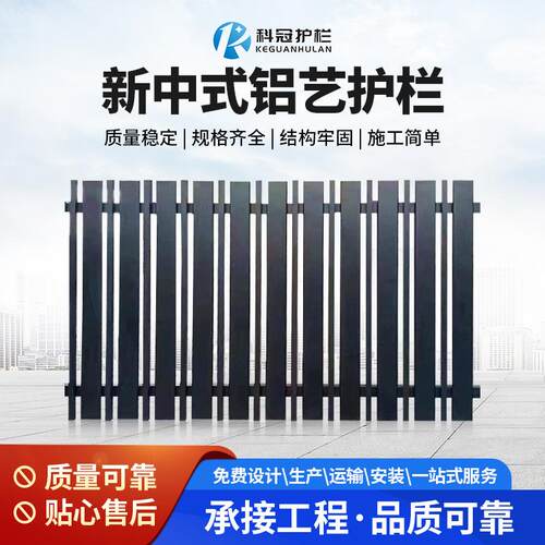 铝艺护栏新中式铝合金围栏室外别墅庭院铝栏杆小区学校隔离栏