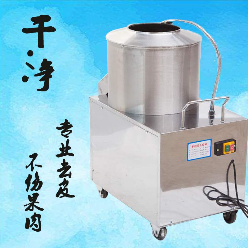 土豆去皮清洗机小型家用土豆去皮机器不锈钢红薯削皮机生姜剥皮机