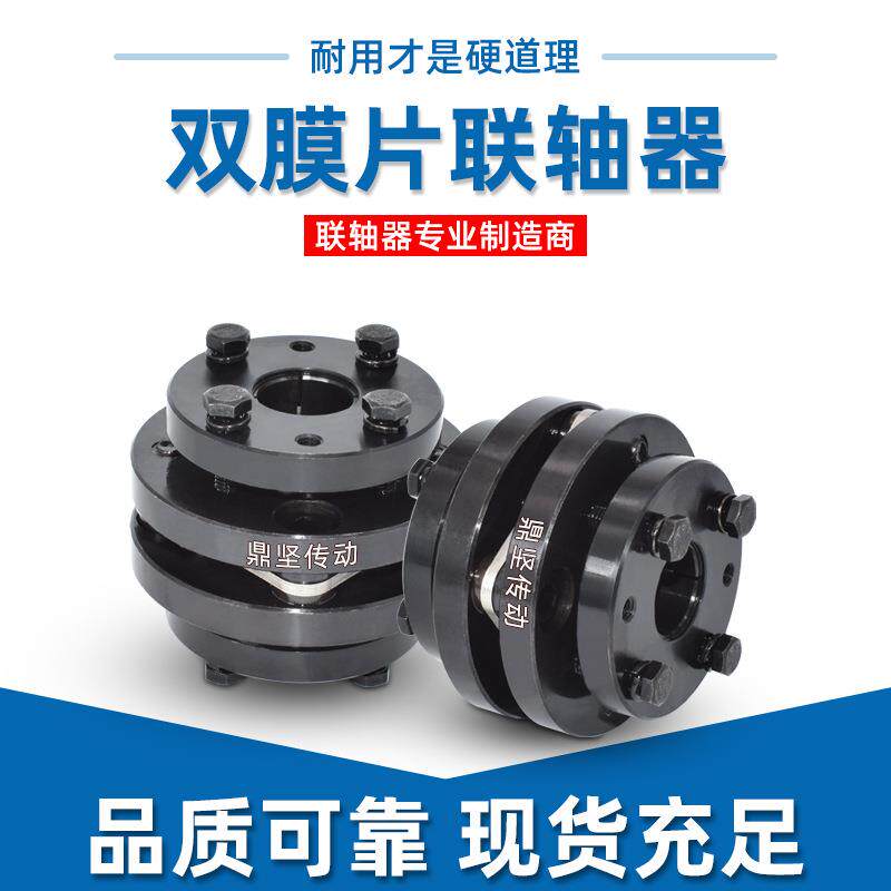 高精度DBL31锥套单膜片联轴器45#钢法兰式胀套式连轴器联轴节丝杆 - 实物图