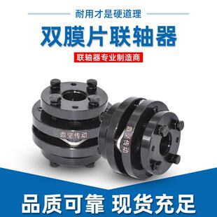高精度DBL31锥套单膜片联轴器45#钢法兰式胀套式连轴器联轴节丝杆
