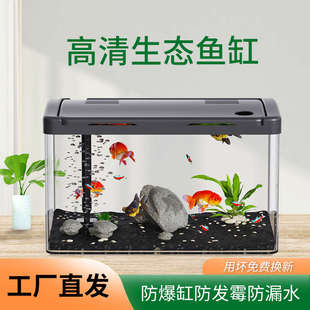 鱼缸水族箱懒人透明防爆金鱼缸客厅阳台家用造景鱼缸小型家用有盖