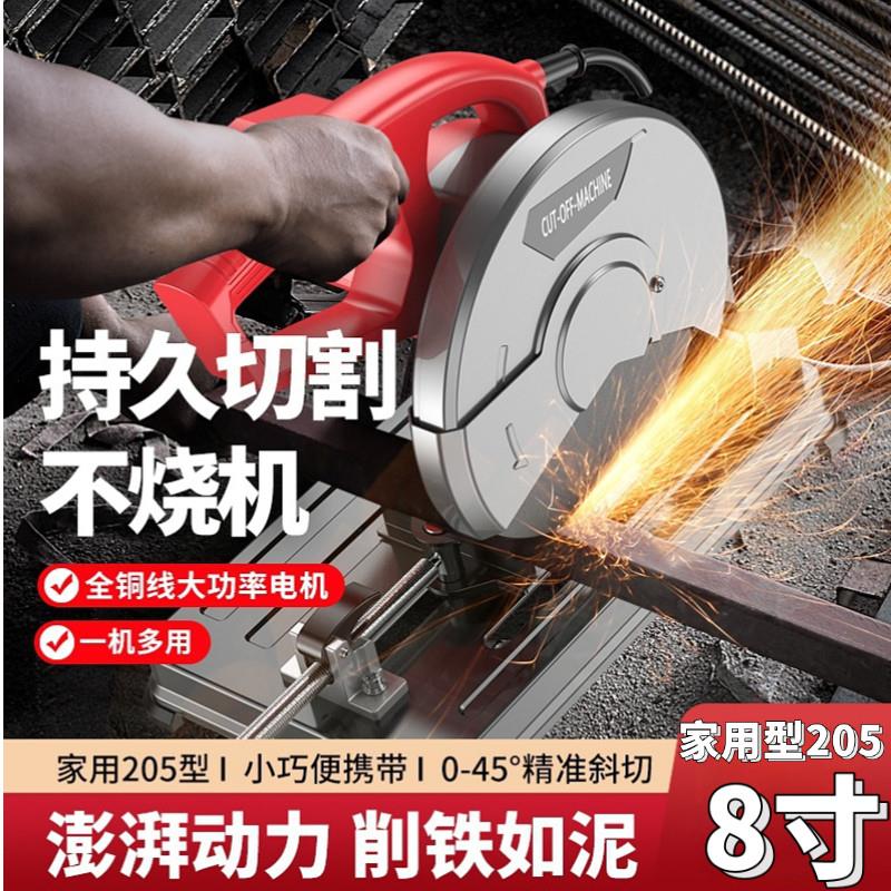 切割机小型家用220V8寸型材台式多功能金属钢型材切割机木工专用