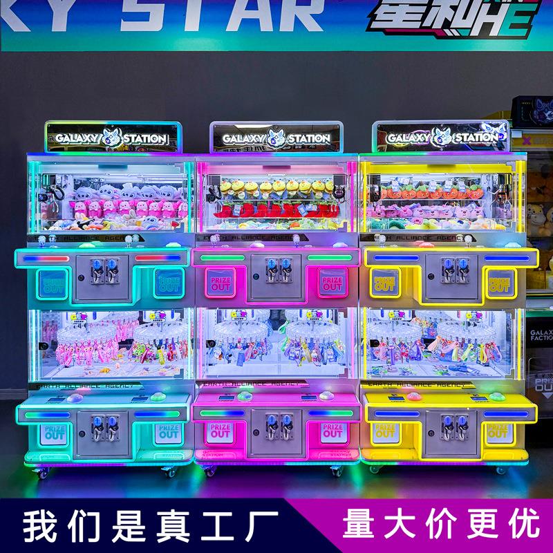日韩跨境四人精品夹子机娃娃机抓公仔钥匙扣盲盒挂件游戏机商用机