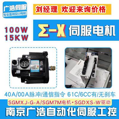 SGMXJ-01AUA6SC2 02 04 08 SGMXJ-01AUA6EC2/6SC2 安川X系列电机