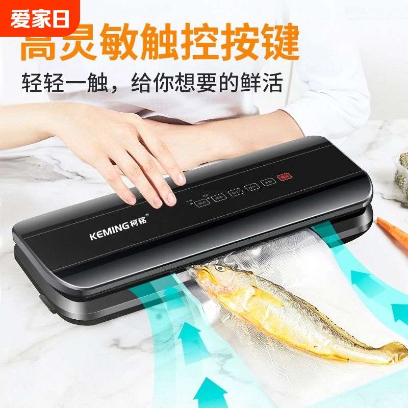 家用真空封口机食品保鲜机塑料袋抽真空小型包装机全自动抽气密封
