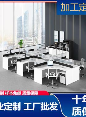 员工办公桌屏风简约现代卡座四六人位办公桌子职员办公室桌椅组合