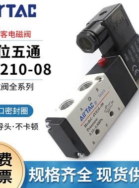 亚德客二位五通电磁阀4V210-08控制器气动阀4V230-08三位五通DC24