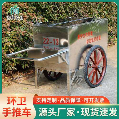 手推式不锈钢垃圾车不锈钢环保园林垃圾清扫手推车环卫清洁车厂家