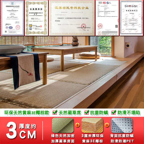 芯垫和榻榻米和席塌菱形室床垫塌米棕亚麻地台风蔺草盛唐