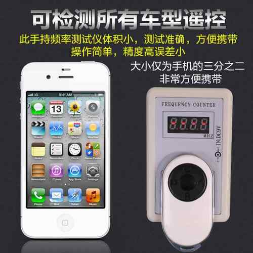 汽车遥控器频率检测仪车库门卷帘门信号好坏手持式测试仪频率计
