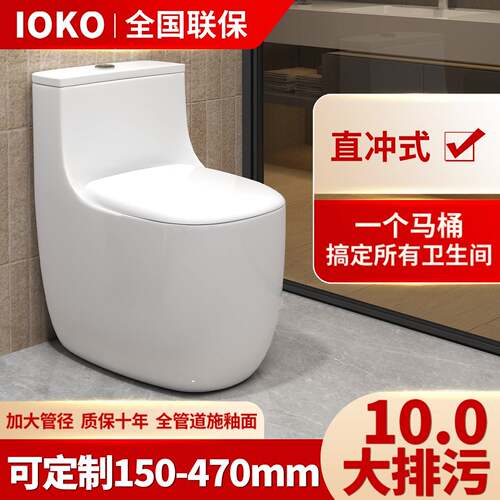 家用小户型马桶直冲式150/200/380/470特殊坑距定制58cm坐便器