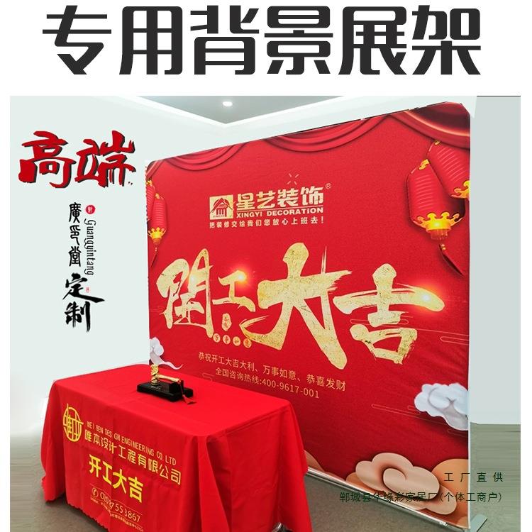 装修公司桌布定 制开工桌布开运大吉祥喜庆大红色彩色开工横幅门
