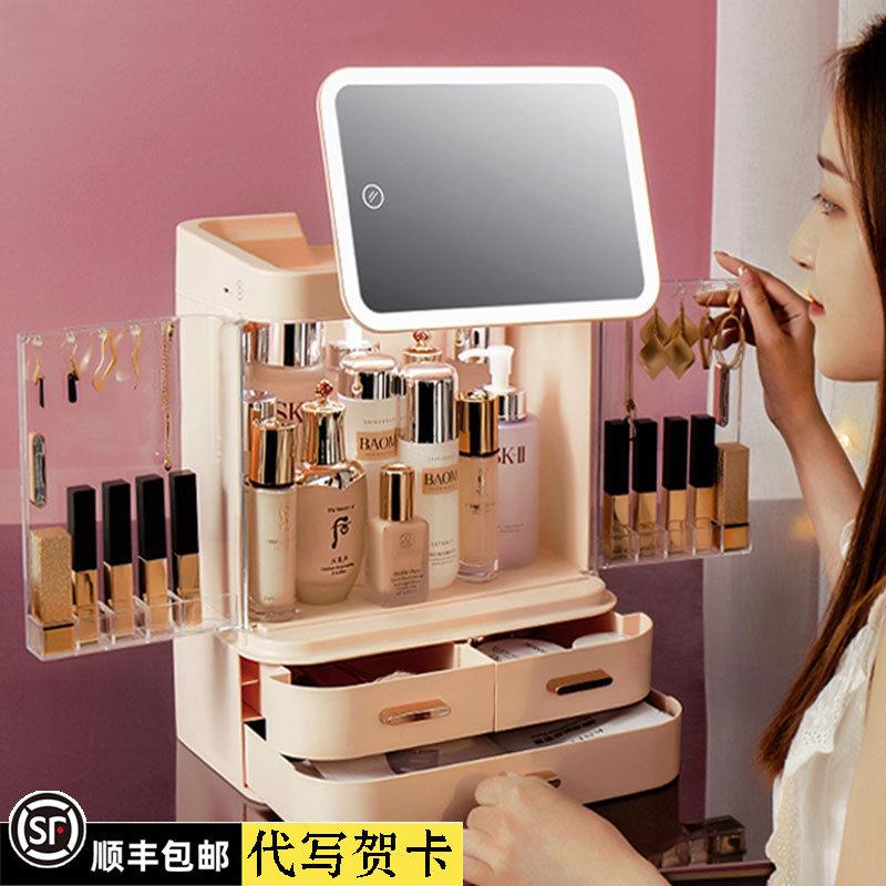 化妆品收纳盒带镜子防尘化妆台大容量箱带灯桌面一体护肤品置物架