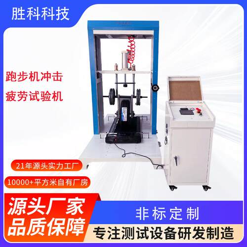 户外跑步健身车扭矩试验机健身疲劳测试机跑步车机动态冲击试验机