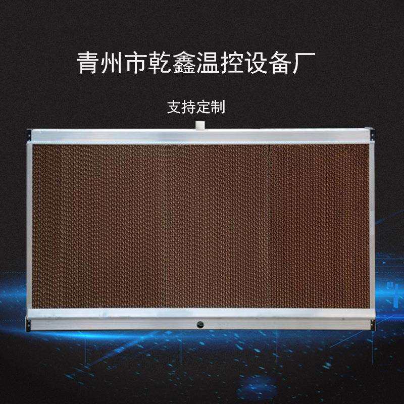 水帘纸15公分不锈钢包边水帘墙养殖场冷水机厂房降温湿帘冷风机