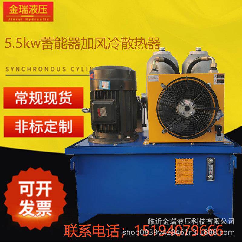 厂家直销 5.5kw蓄能器液压系统叶片泵快慢速液压站油箱阀块油缸