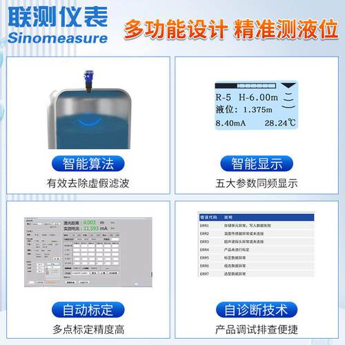 联触测一体式超声波液IWO能位计液位传感水器非接式智污箱水池水