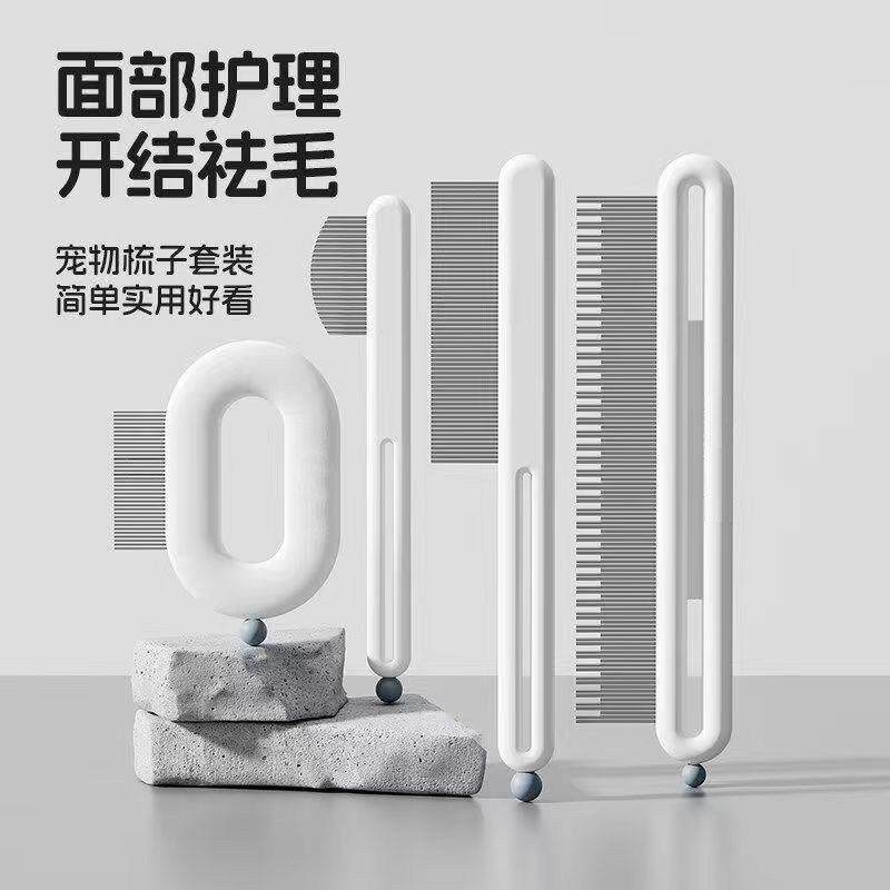 宠物开结梳狗毛猫咪梳毛刷用品狗狗解结打薄梳去浮毛宠物梳子泰迪