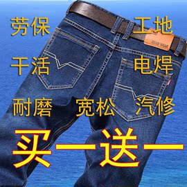 劳保工作服秋季牛仔裤电焊上班汽修工地干活穿的男裤耐磨下装