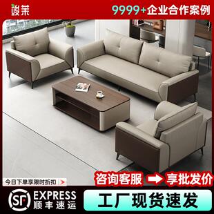 办公室沙发商务简约现代会客厅接待高档休闲 真皮办公沙发茶几组